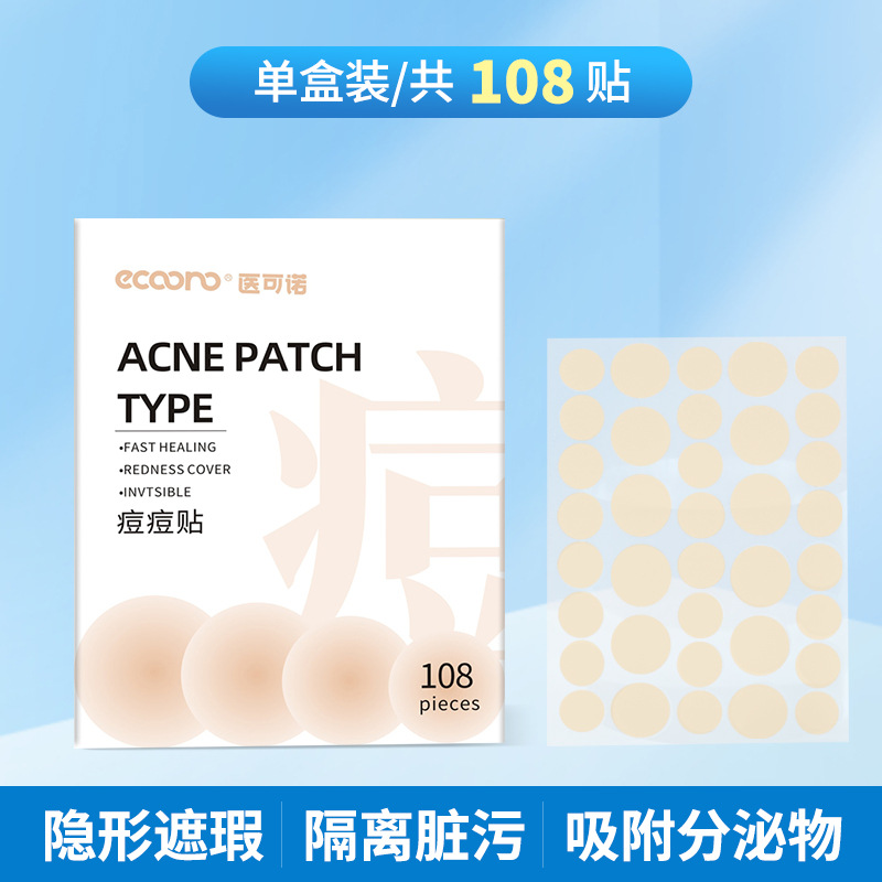 1박스/3개 원형 108개 스티커(두꺼운 하이드로콜로이드)