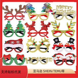 十二个圣诞节装饰品眼镜套装 儿童成人圣诞礼物 圣诞节拍照道具