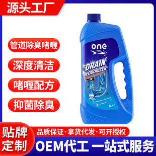 Onefull Pipe Drain Deodorizer Removes Odors in Kitchens, Toilets, and Bathrooms, Deodorizes and Eliminates Odors in Pipes