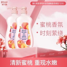强生美肌沐浴露留香大瓶装恒日水嫩香水沐浴乳水蜜桃香氛洗浴用品