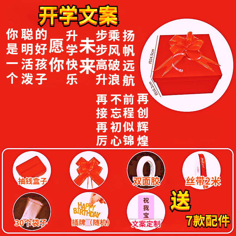 개학 카피라이팅