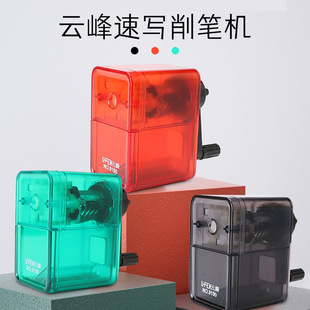 Yunfeng 9190 Sketch Pencil Sharpener Art Student Sketch Pencil Sharpener