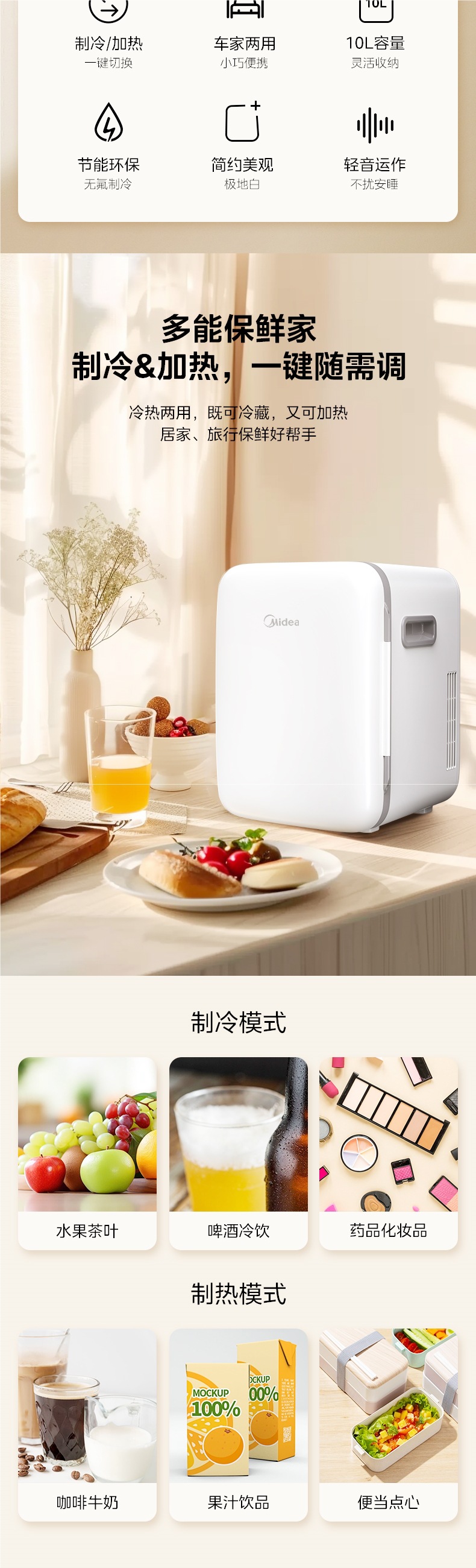 Midea 10L Mini Small Car Refrigerator Taxi Home Dormitory Hot and Cold Controllable Beauty Small Refrigerator Freezer