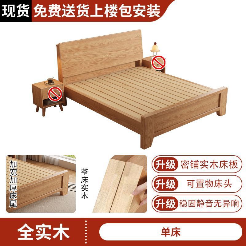 Cama de madera sólida, cama doble moderna y simple, cama de roble principal, marco de costilla a prueba de humedad, madera sólida, cama de madera sólida.
