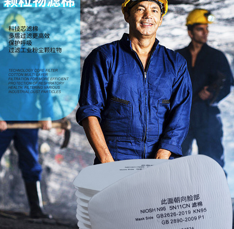 5N11CN过滤棉KN95防尘口罩颗粒物滤棉