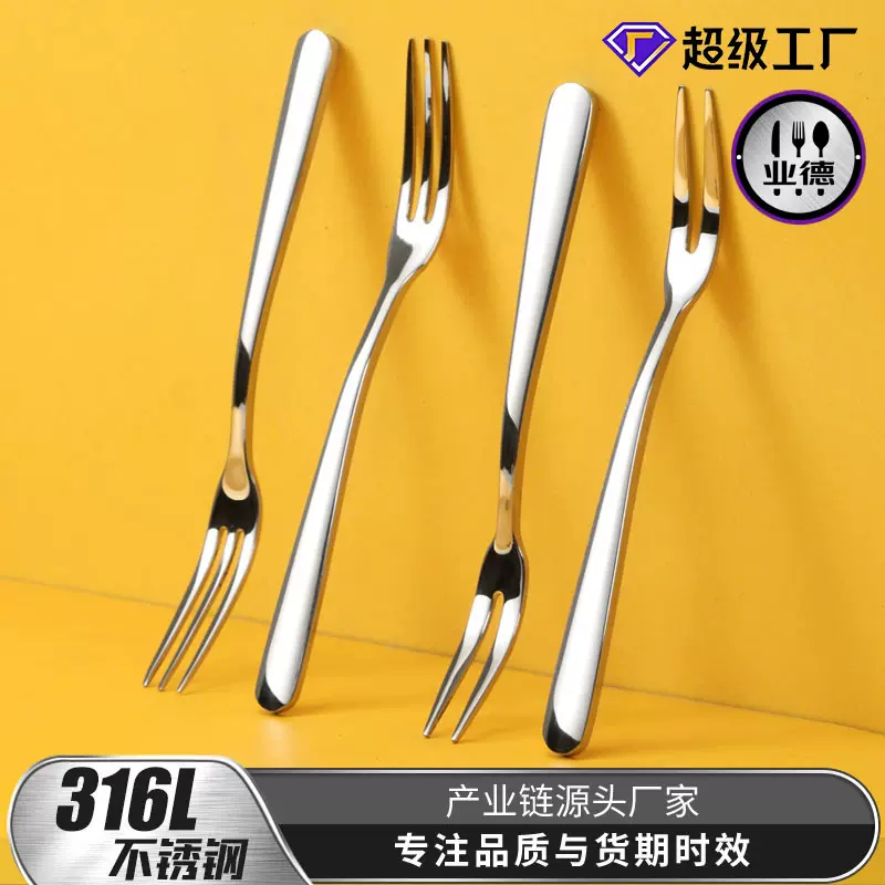 水果叉304不锈钢蛋糕月饼甜品加厚三齿叉子餐具410尖尾优雅点心叉