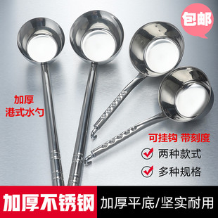 Stainless Steel Water Spoon with Scale Water Spoon Water Shell Ladle Canteen Kitchen Long Handle Hook Water Spoon Hong Kong Style Thickeneded Shengguang