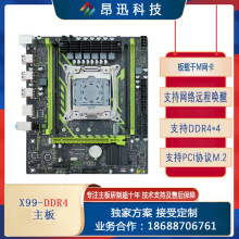 全新X99台式机电脑主板纯DDR4内存支持带NVME协议M.2兼容2680V4