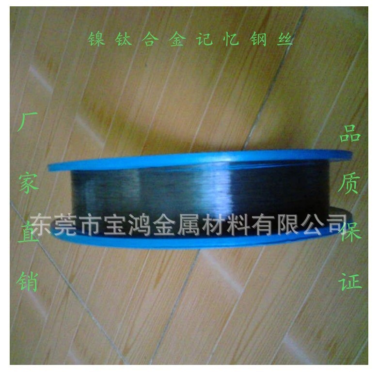 0.1mm通电收缩镍钛合金温控线 单程合金记忆线 双程记忆合金丝