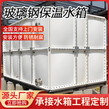 玻璃钢水箱消防方形组合式人防装配式储水保温高位高位保温