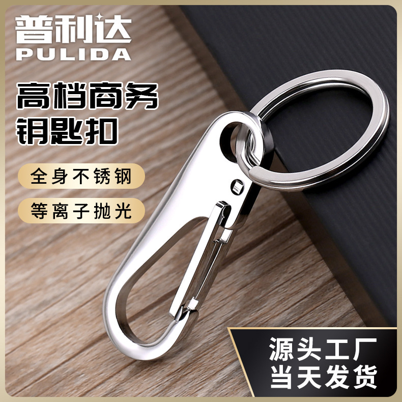 Business boutique 304 stainless steel key chain metal high-end car key chain men's waist hanging key chain wholesale
