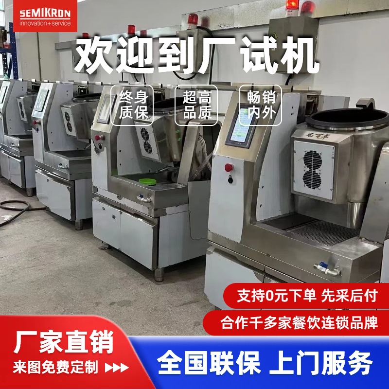 赛米控酒店设备 商用微电脑电磁全自动炒菜机器人 商用大型炒菜机