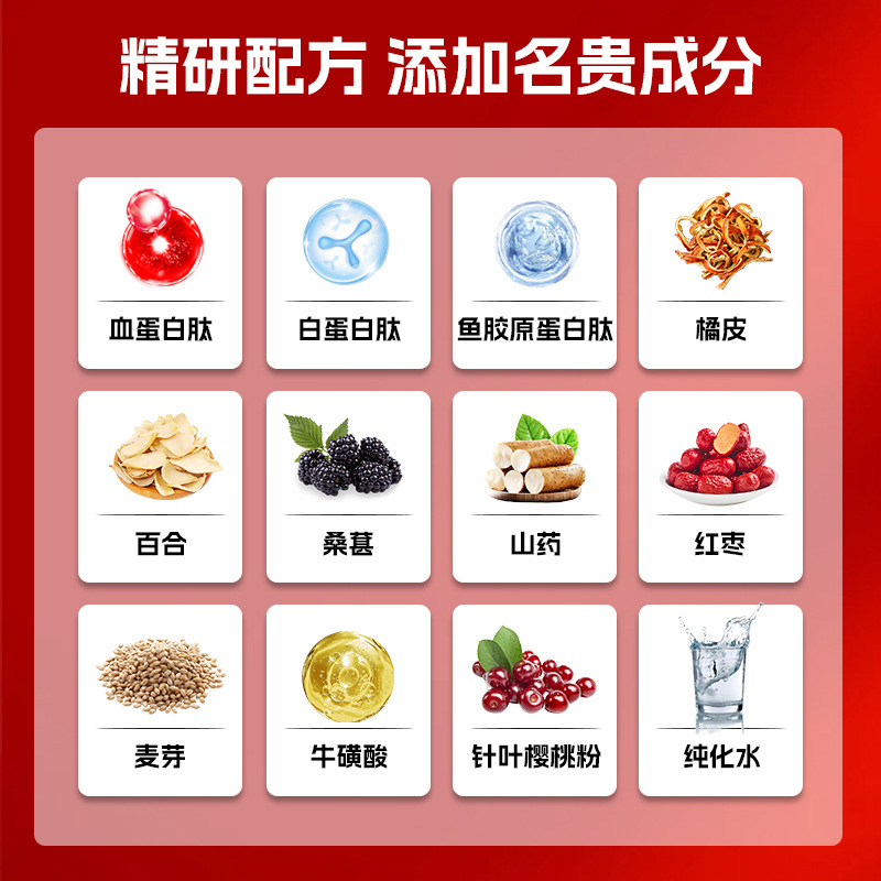 カスタマイズされたOEM血液タンパク質ペプチド飲料液、ヘモグロビン経口液、中高年向けの一般的な食事で血液タンパク質を補給するためのサプリメント