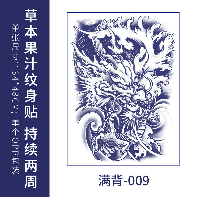 フルバック半背草本ジュースのタトゥーは防水男の持続的なシミュレーション胸の前のシールの大図の花腕のタトゥーを貼ります。