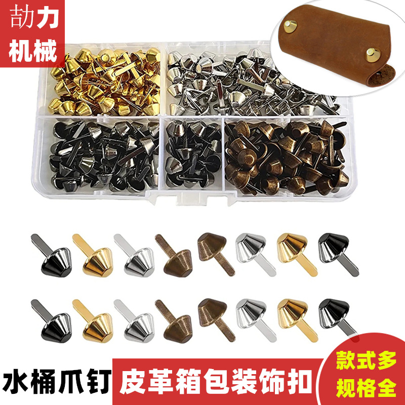 皮革卡包装饰金属配件水桶钉8/10/12/15mmDIY手工艺品两爪铆钉