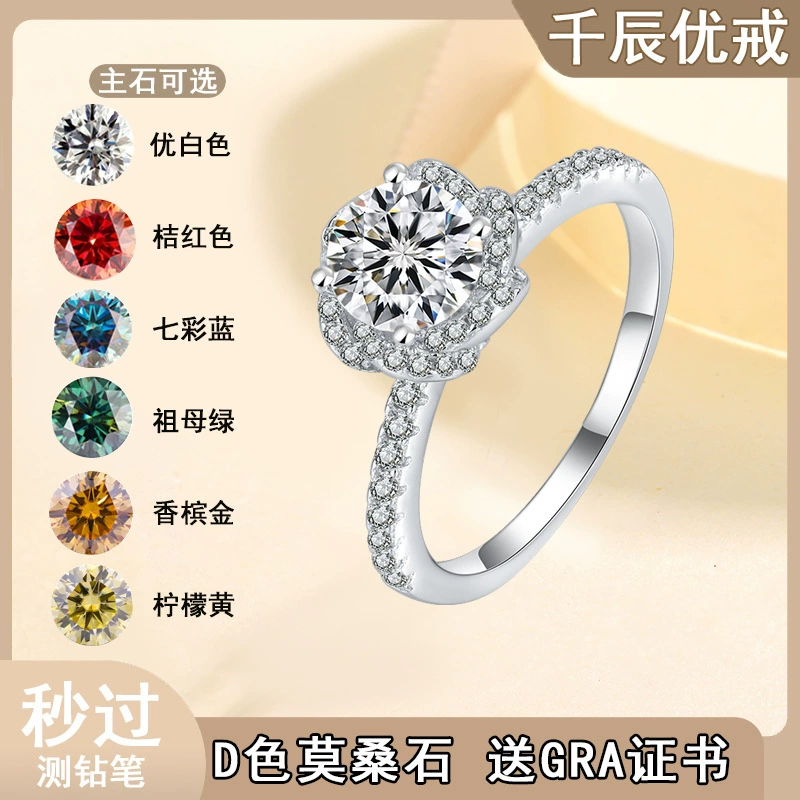 Кольцо из стерлингового серебра 925 пробы с муассанитом, один карат, в форме розы, имитирующее бриллиант, кольцо для предложения руки и сердца, подарок, прямая трансляция.