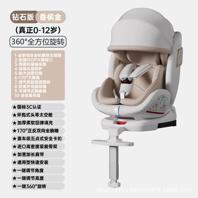 That Can Recline, Car child safety seat - diamond-champagne-gold-full-configuration-sun-canopy-footrest-full-wrap-cloth-cover