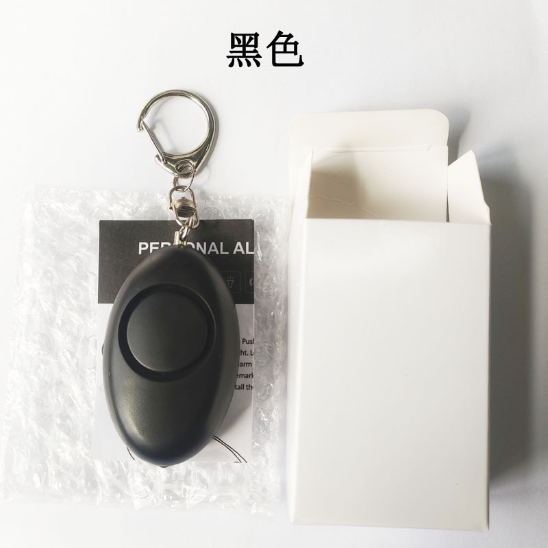 個人警報器の女性130高得点貝女子は狼警報器の屋外キーホルダー警報神器を身につけます。|undefined