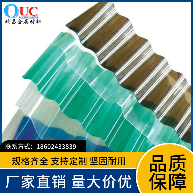 沈阳PC采光瓦840型透明建筑采光板pc阻燃瓦厂家生产