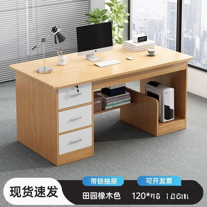简约办公桌老板桌单人电脑桌台式家用组合办公室工位桌椅组合|undefined