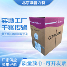 ����/����COMMSCOPE����W�����ø���CS24�W�j���O�ؾW���o���~