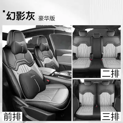 Modelə uyğun (Original) oturacaq örtükləri, Seat Cover 1.5T/1.6T Car - phantom-gray-seven-seats-deluxe-edition-note-model-year