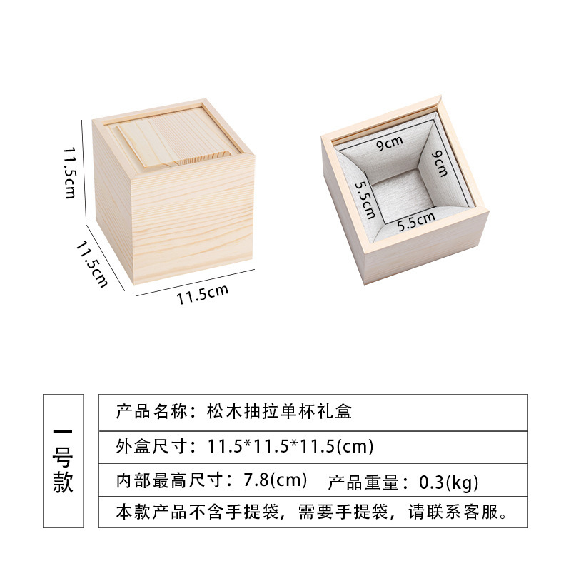 引き出し式蓋付き松材箱、スライド式蓋付き無垢材ギフトボックス、空箱、茶器包装箱、建盞蓋碗茶杯ギフトボックス|undefined