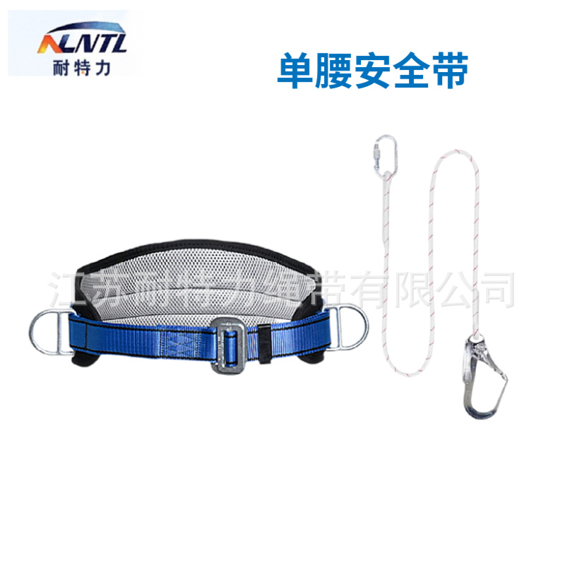 单腰式安全带户外耐用 高空作业耐磨加厚耐磨辅助安全带绳挂钩套