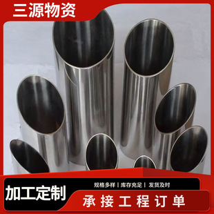High Precision Precision Seamless Steel Pipe 20 # 45 # Q345, Cutting Retail