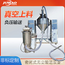 小苏打无尘真空上料设备 密闭式称重配料系统 感应式真空上料机