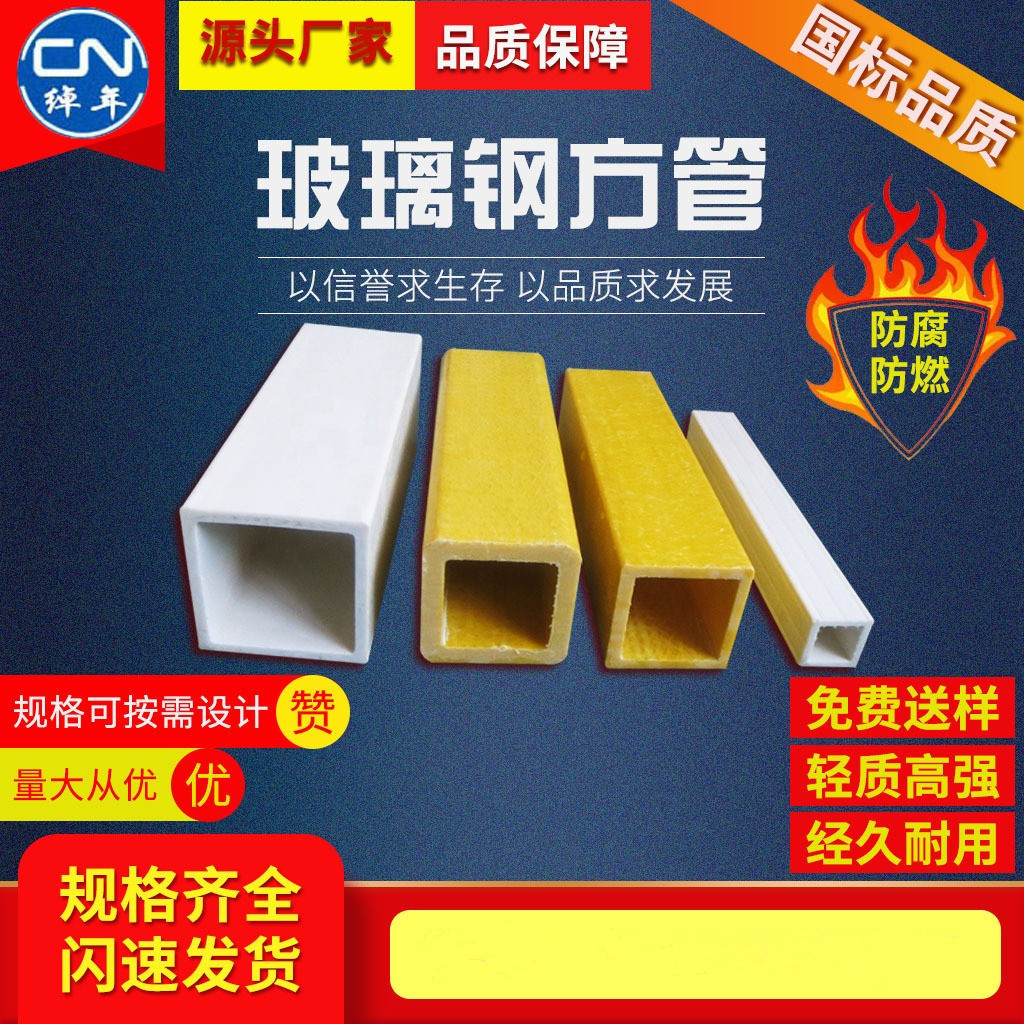 玻璃钢方管护栏 固定式围栏平台户外护栏 玻璃钢隔离栏