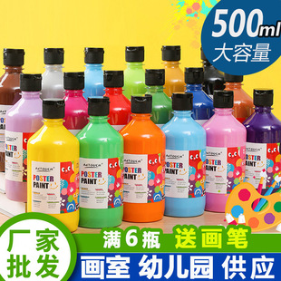 Yijia gouache suit 24-color 500ml training institution children's finger painting washable gouache pigment