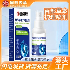 保健器具配件;足浴液;身体护理套装