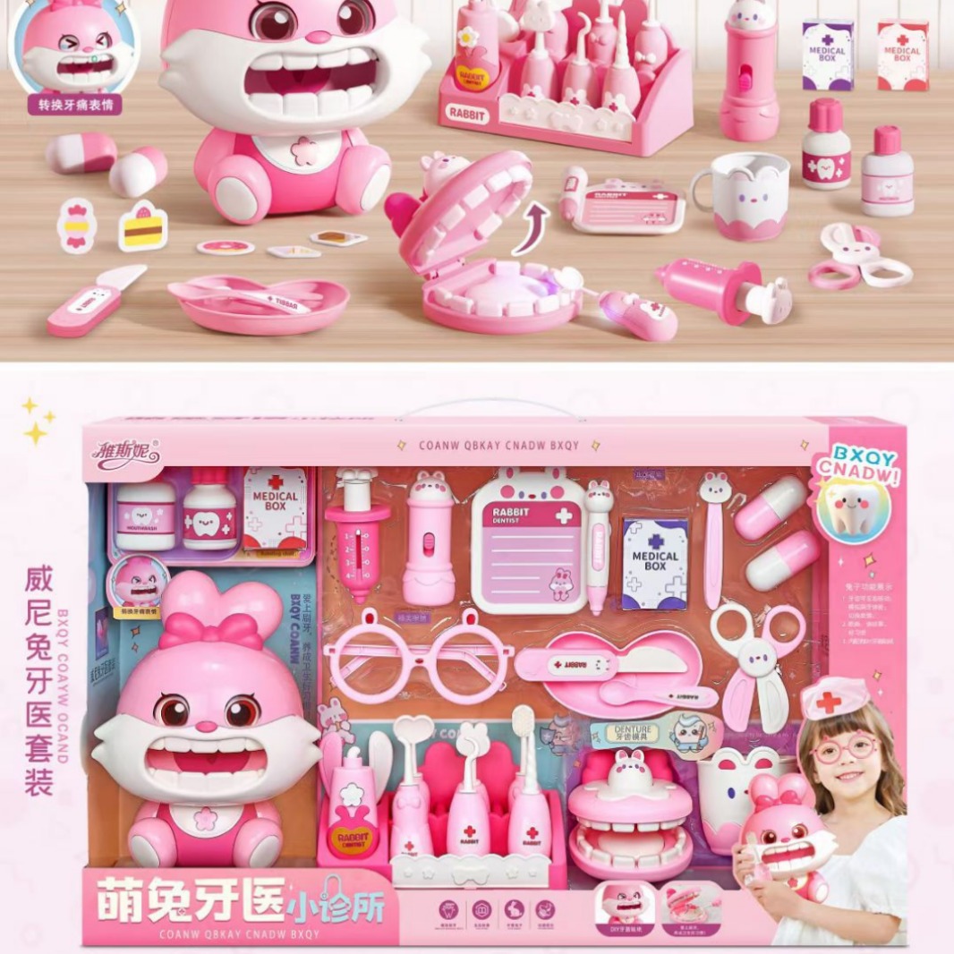 雅斯妮威妮兔牙医套装过家家玩具儿童歌曲故事DIY早教牙科小医生