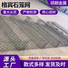 定制格宾石笼网加固河道堤坝水利雷诺护垫镀锌铅丝笼定制六角网