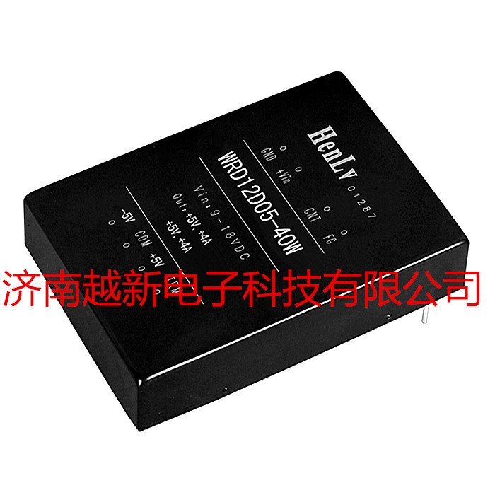 40W恒率模块电源WRD12D05-40W隔离稳压DCDC电源模块12v转5v