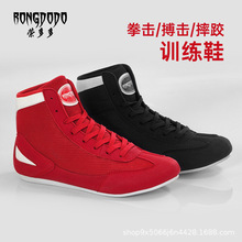 ✅成人儿童拳击鞋男低帮散打鞋高帮格斗训练摔跤鞋跤靴长靴拳击鞋