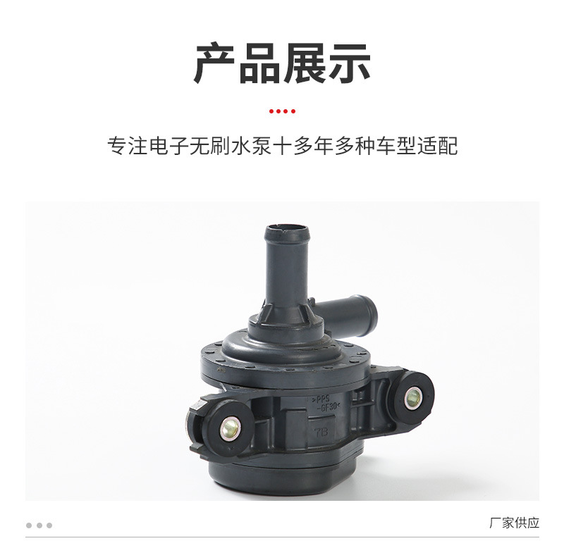 Automobile Auto Parts electronic water pump 161B0-0Y010 suitable for Toyota Corolla auxiliary cooling cooling cooling water pump