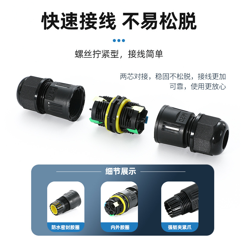 Waterproof electrical connector IP68 outdoor surveillance lighting rainproof cable distribution T-junction quick connection terminal