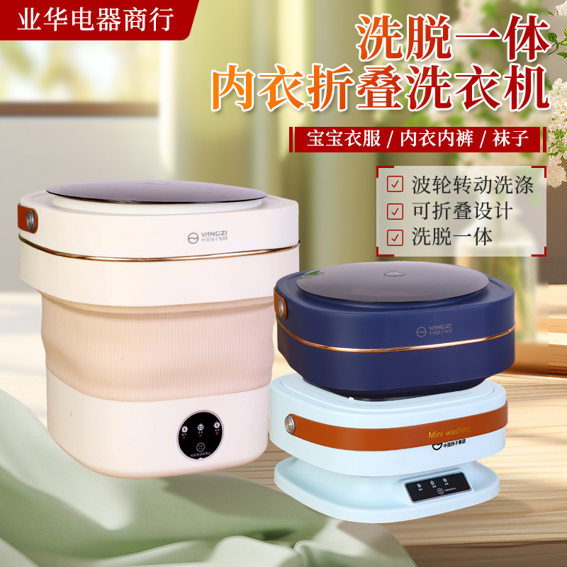 Cross-Border Supply Folding Washing Machine Automatic Dehydration Dormitory Mini Small Washing Machine for Socks, Underwear and Underwear