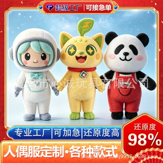 定制卡通人偶服装来图定做熊猫头套订做行走人穿玩偶服吉祥物充气