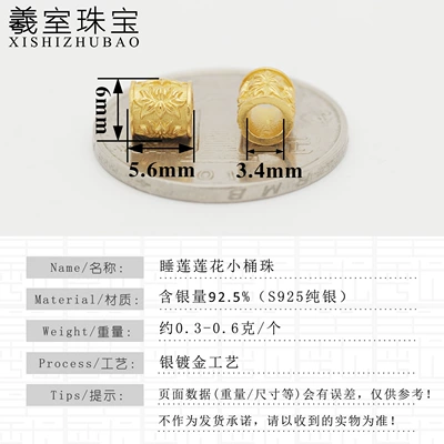S925 Sterling Silver Spacer Beads, Vintage-Style Water Lily Lotus Small Barrel Beads, Long Barrel Beads with Pattern, DIY Bracelet Beading Silver Accessories (Zərgərlik ara hissələri) - type-a-gold1-piece-20260609f0938b088