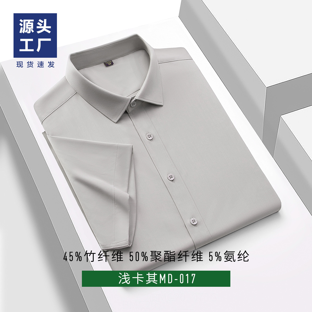 Camisas de fibra de bambú para hombres de verano, camisas blancas de manga corta transpirables, ropa profesional antiarrugas, camisas sin bordas para hombres
