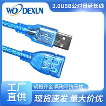 USB延长线1.5-10米 USB加长线 全铜芯  usb 2.0数据线 USB Cable