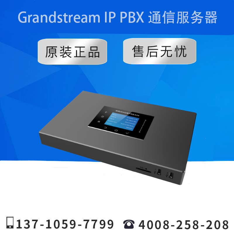 [Original genuine goods] IPPBX Grandstream UCM6302A IPPBX SIP communication server