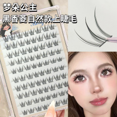 梦朵公主 黑香菱假睫毛自粘分段仿真妈生自然款素颜妆仙子假睫毛