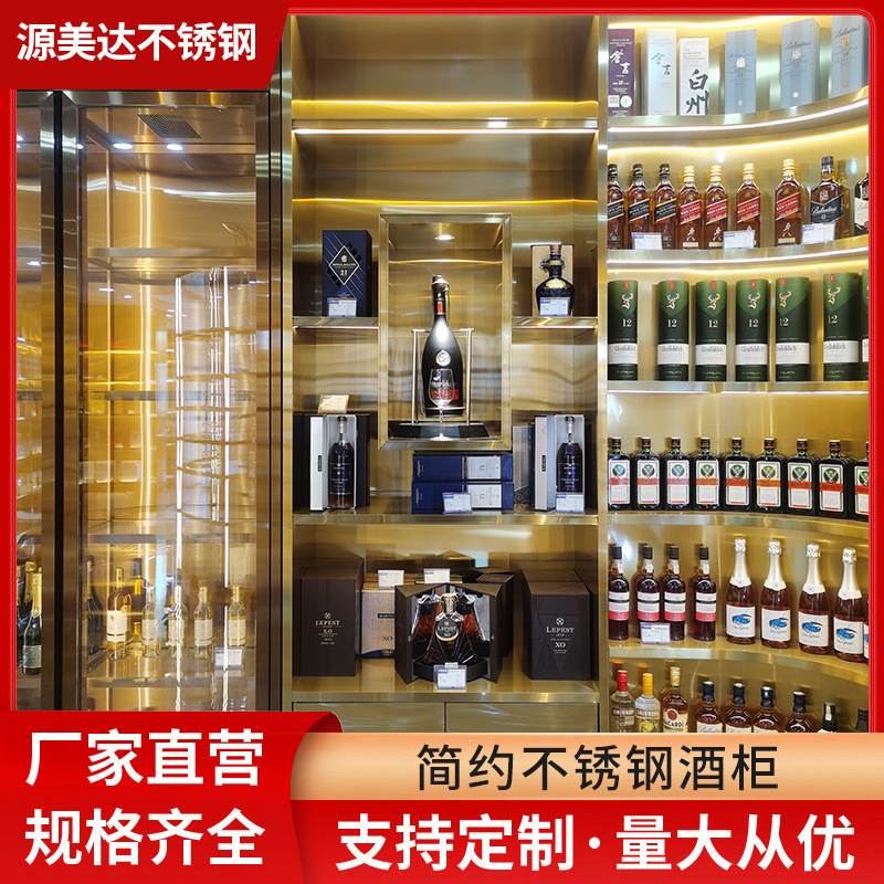 Factory Direct Supply of Light Luxury Stainless Steel Constant Temperature and Humidity Wine Cabinet Ktv Restaurant Bar Stainless Steel Wine Cabinet Display Cabinet