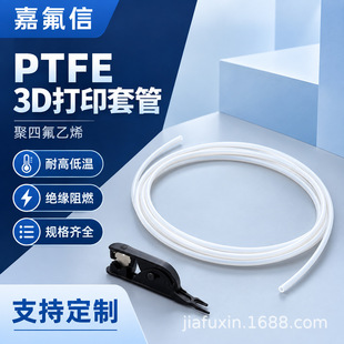 �羳���N���ķ���ϩ3d��ӡ�׹��͸ߜ��F����ë����ptfeܛ���ķ���