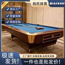 美式九球台球桌子标准尺寸室内对战台球益智  工厂定制批发高品质