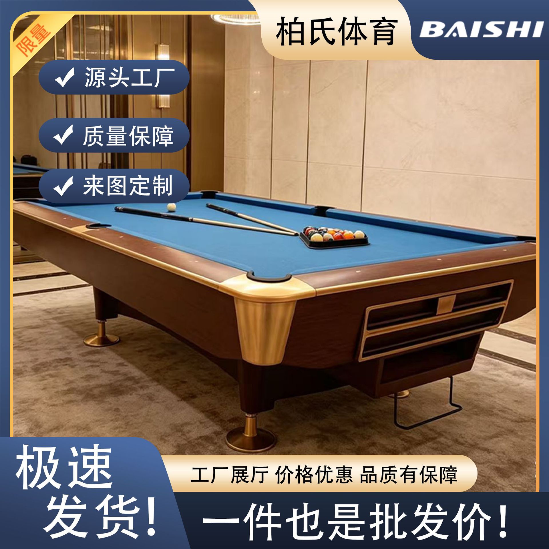 美式九球台球桌子标准尺寸室内对战台球益智  工厂定制批发高品质